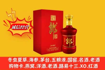 十堰求购回收珍品郎酒